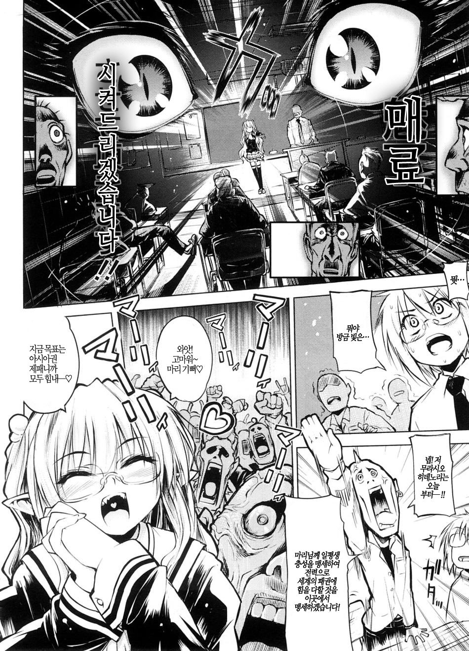 Shinazu no Himegimi Ch. 1-10 page 4 full