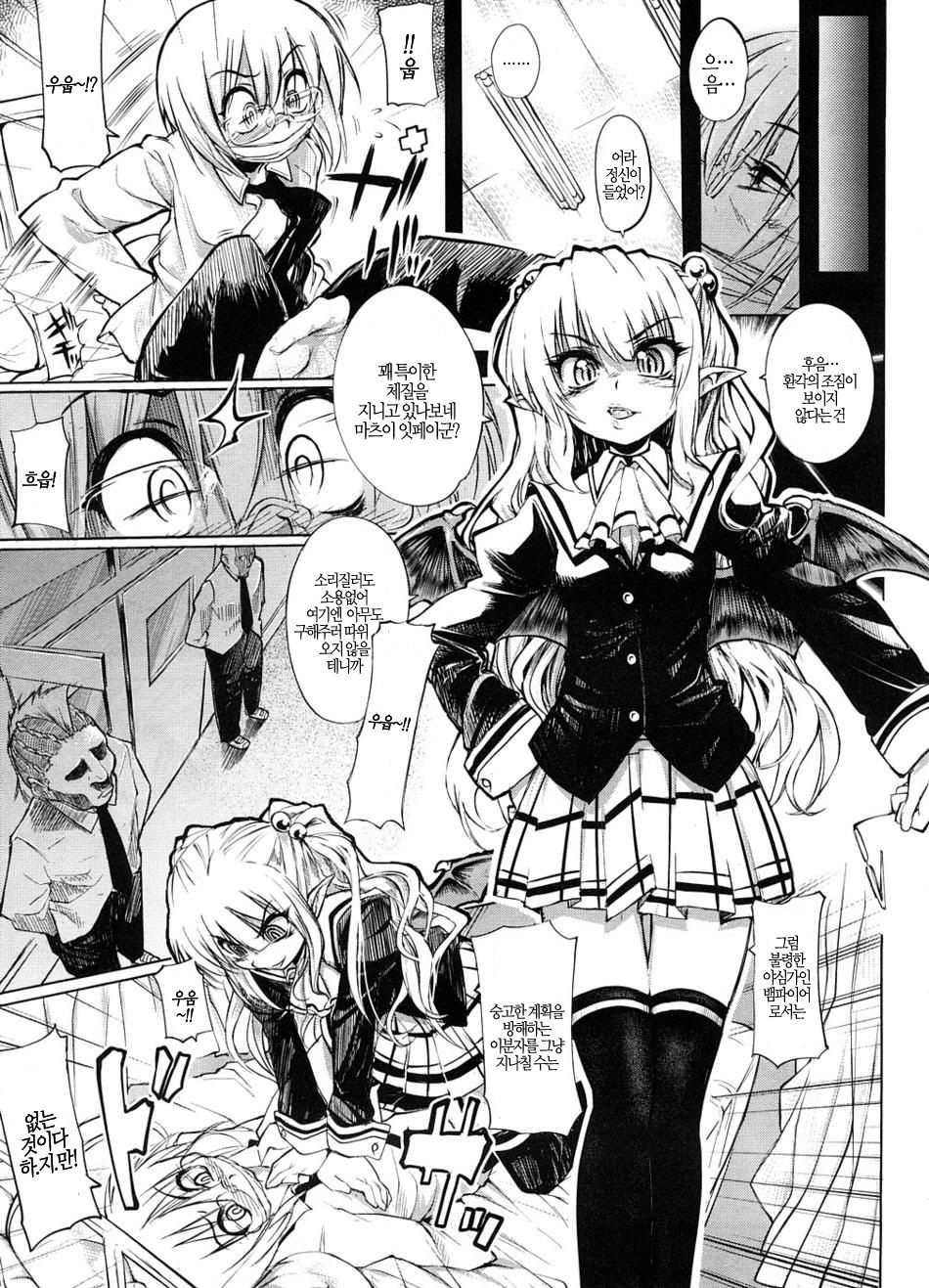 Shinazu no Himegimi Ch. 1-10 page 7 full
