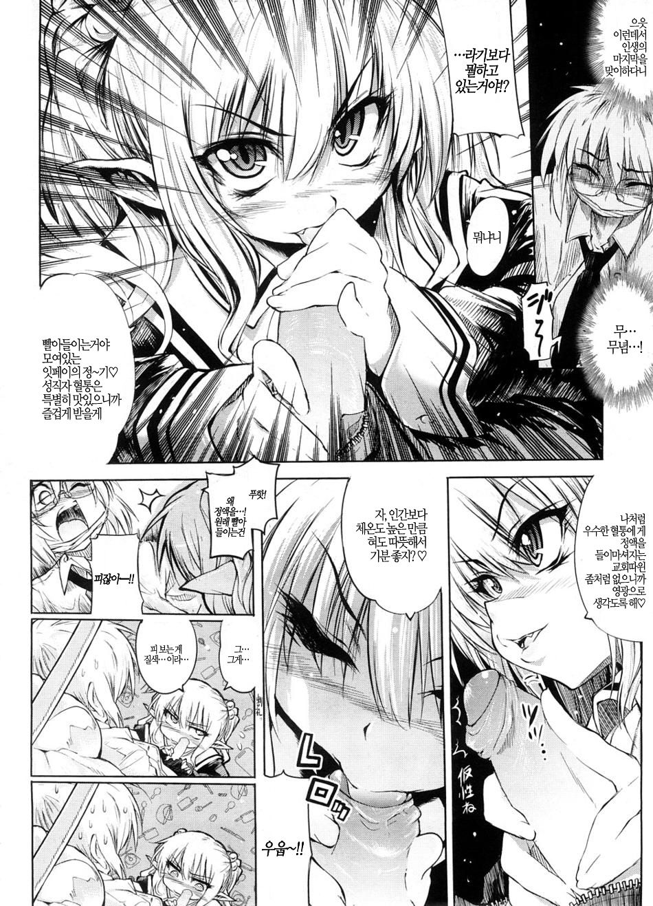Shinazu no Himegimi Ch. 1-10 page 8 full