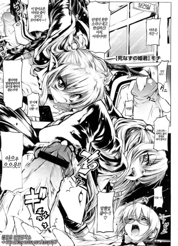 Shinazu no Himegimi Ch. 1-10 cover