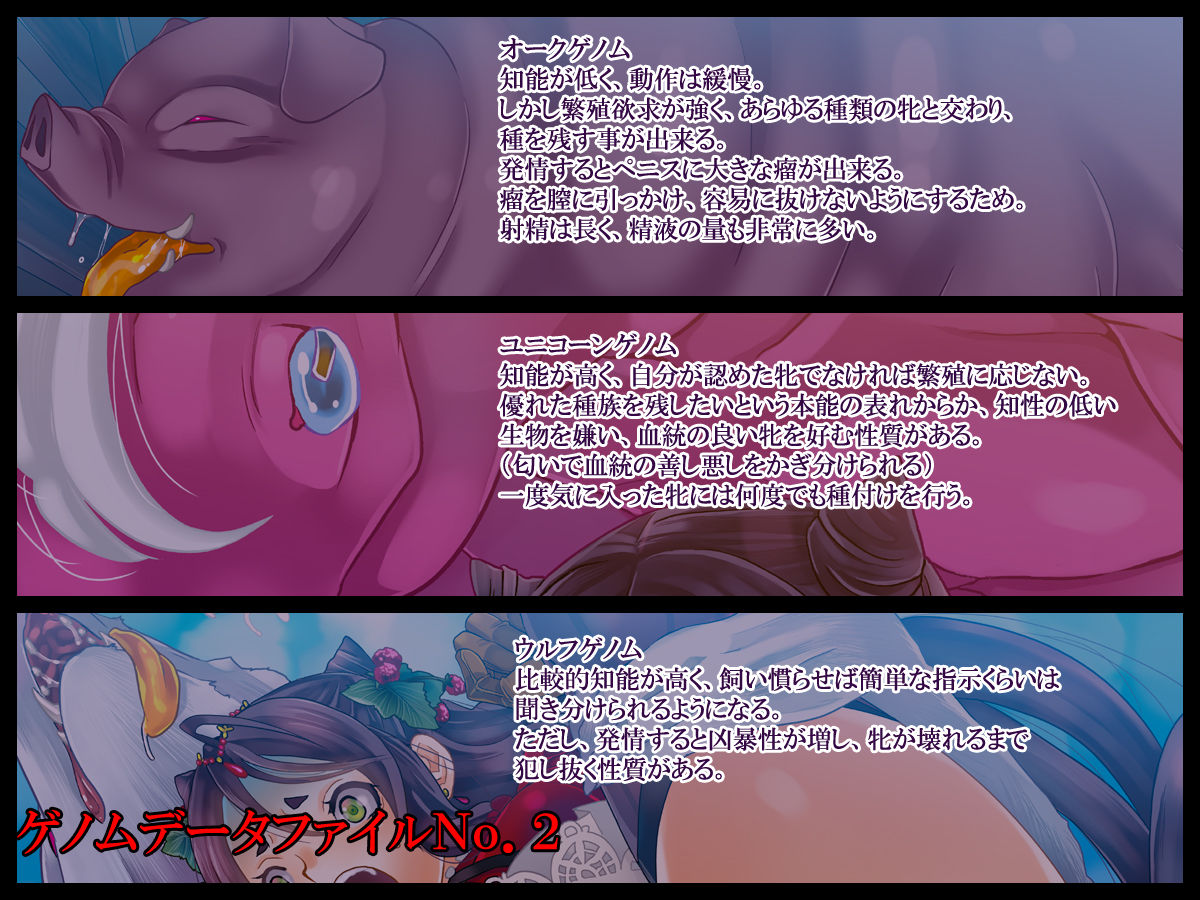 Naedoko Hime Francesca ~Igyou no Ko wo Haramasareru Boukoku no Himegimi~ page 5 full