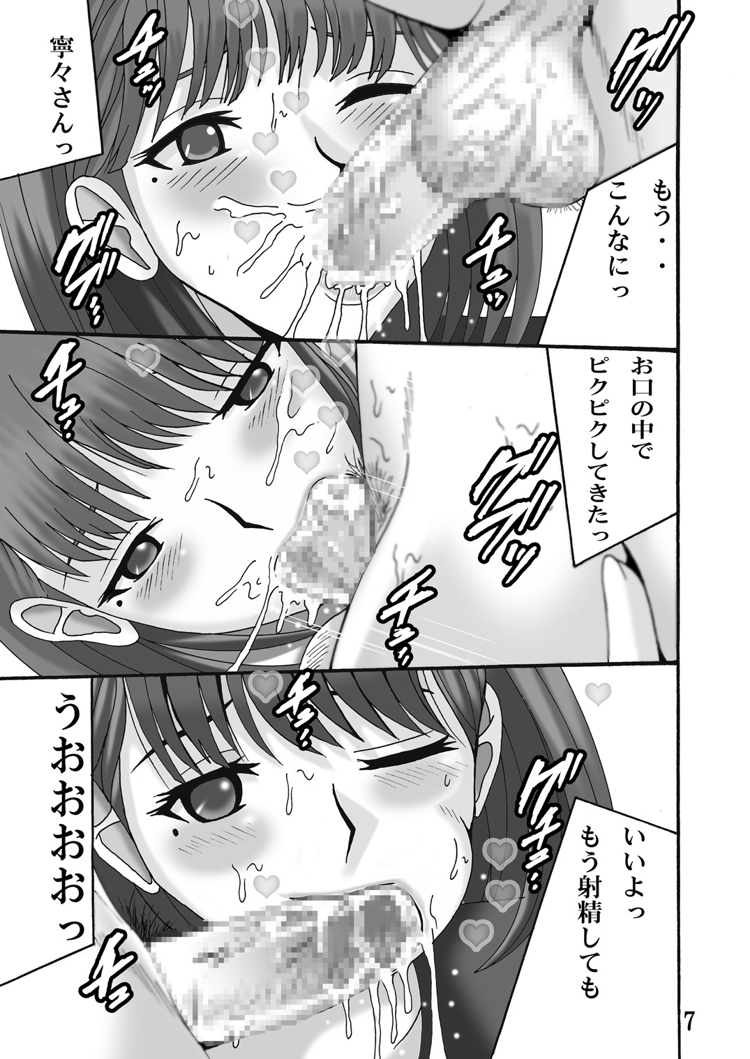 F Plus page 6 full
