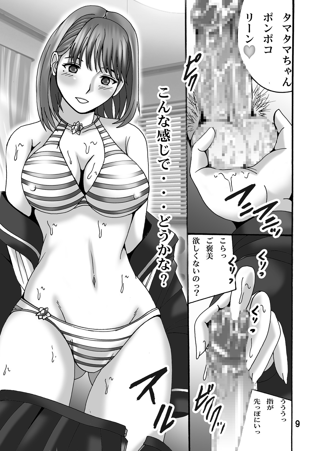 F Plus page 8 full