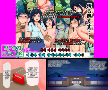 Hakoiri Ojou-sama ga Dokoka Tooku e Uritobasareru Made no Ohanashi cover