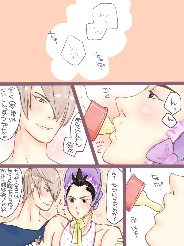 Diaper comic page 2 full