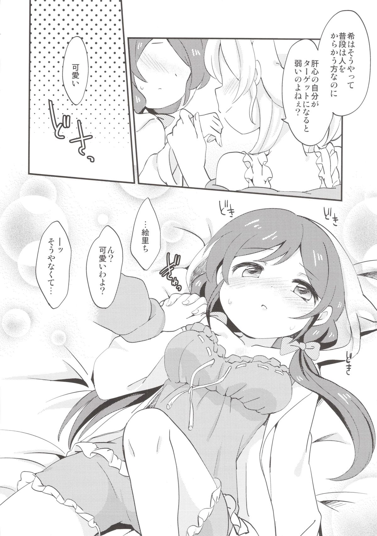 EKMT page 6 full