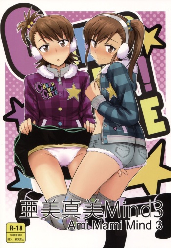Ami Mami Mind 3 cover