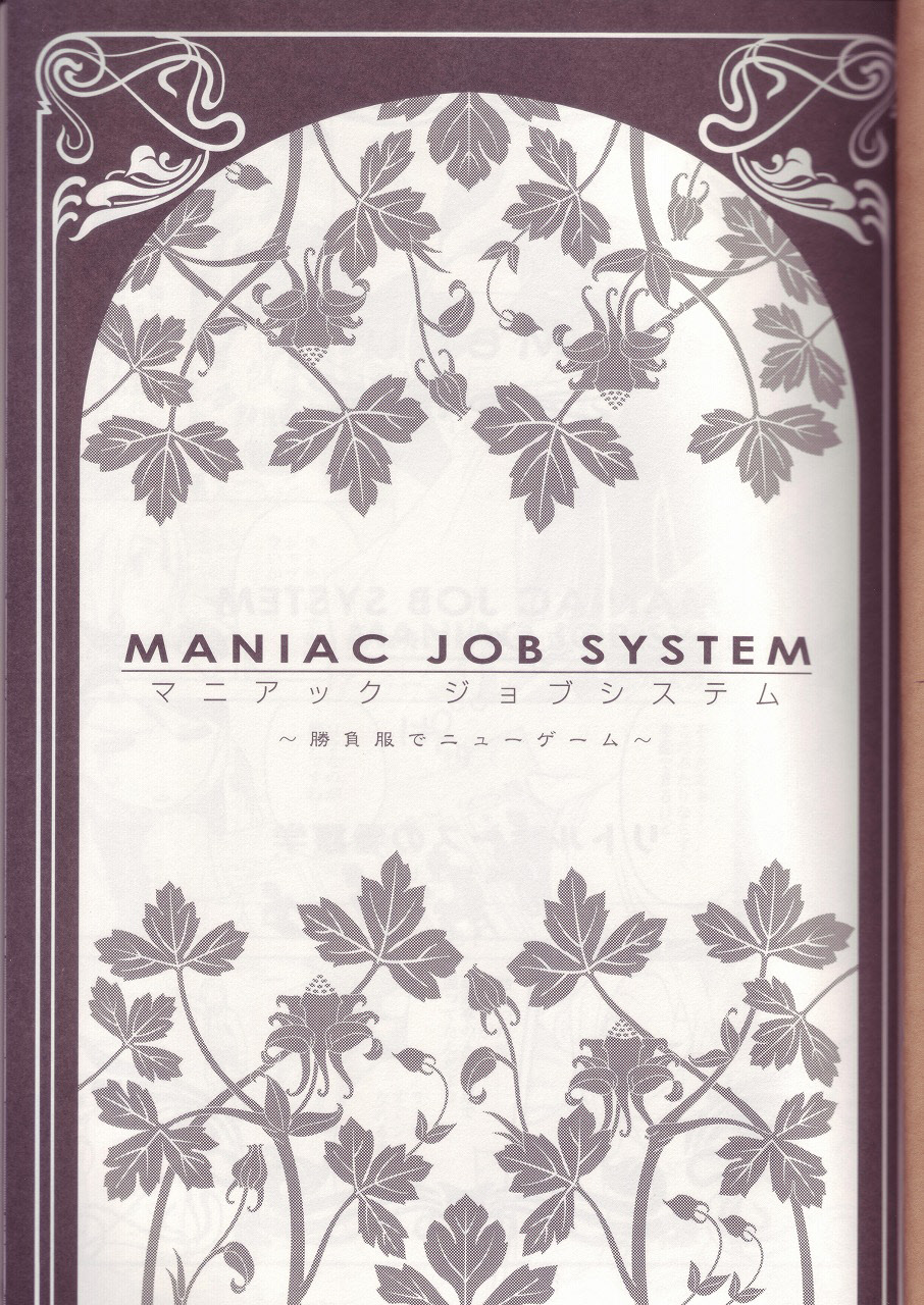 MANIAC JOB SYSTEM page 2 full