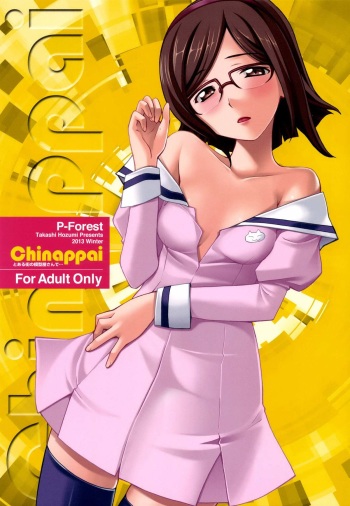 Toaru Machi no Mokeiya-san de cover