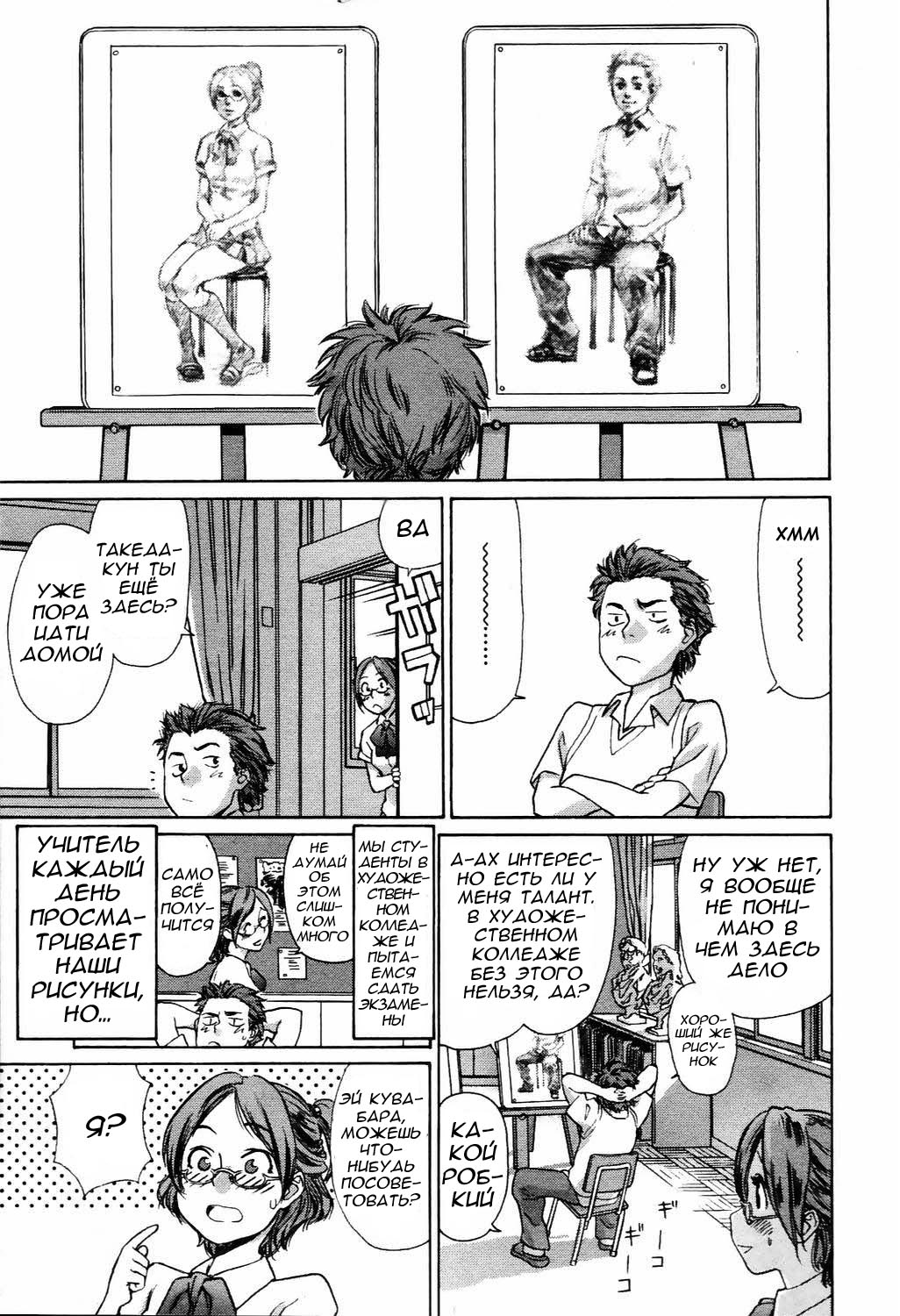 Canvas page 3 full