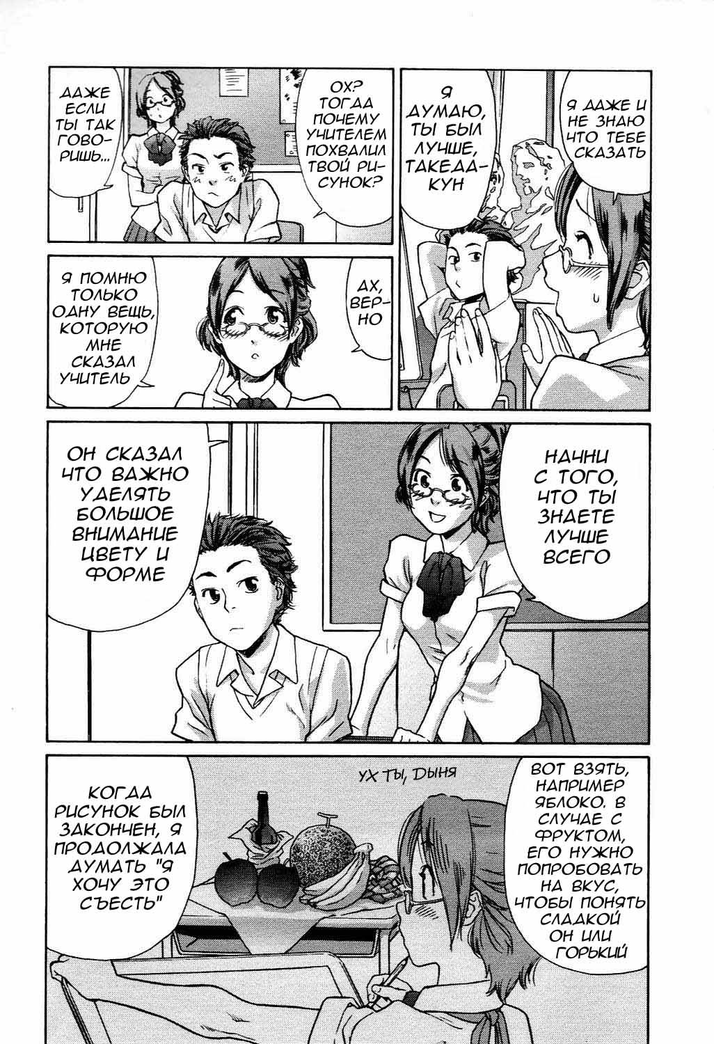 Canvas page 4 full
