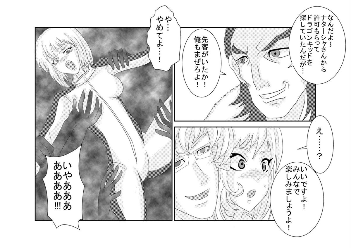 Sennou Kyouikushitsu ~Huang Pao-lin Hen~ page 10 full