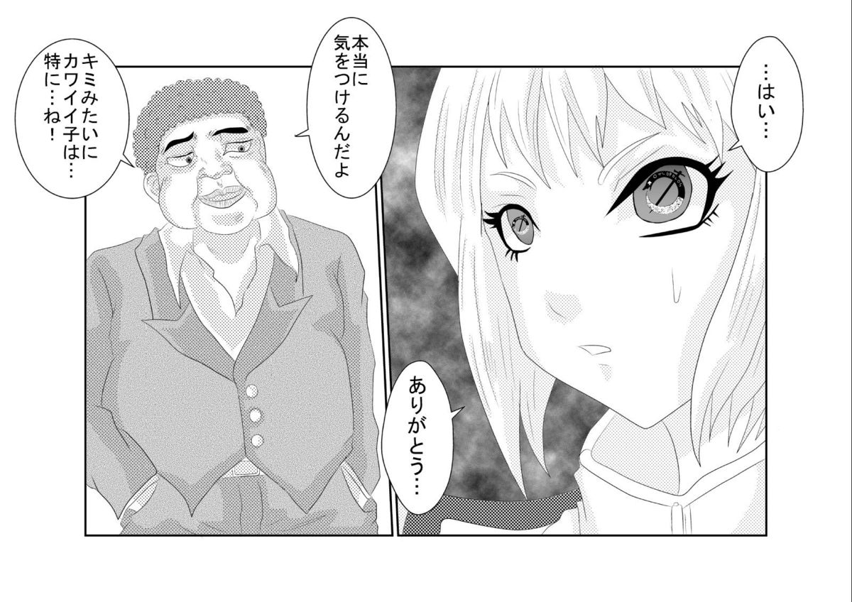 Sennou Kyouikushitsu ~Huang Pao-lin Hen~ page 6 full