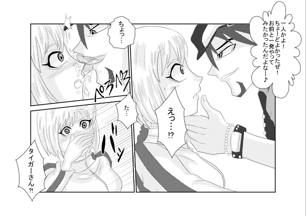 Sennou Kyouikushitsu ~Huang Pao-lin Hen~ page 8 full