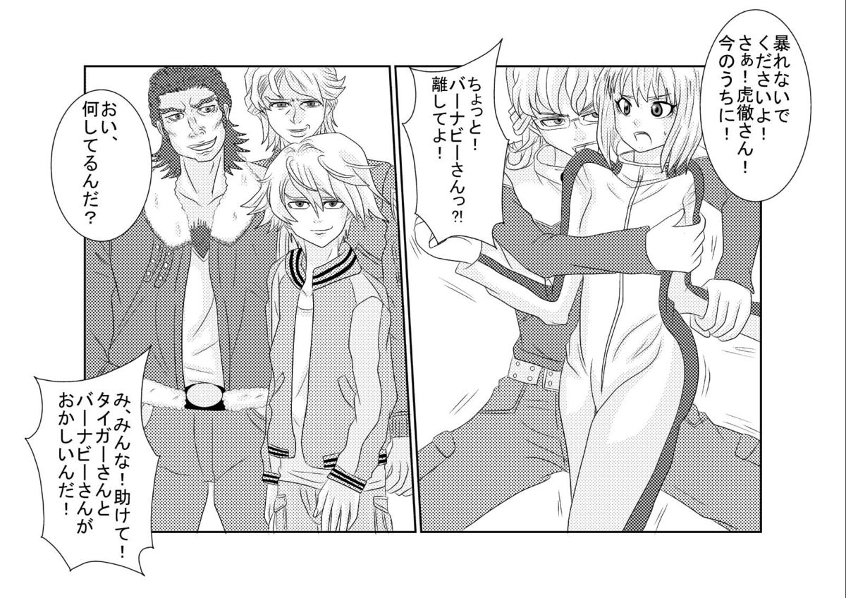 Sennou Kyouikushitsu ~Huang Pao-lin Hen~ page 9 full
