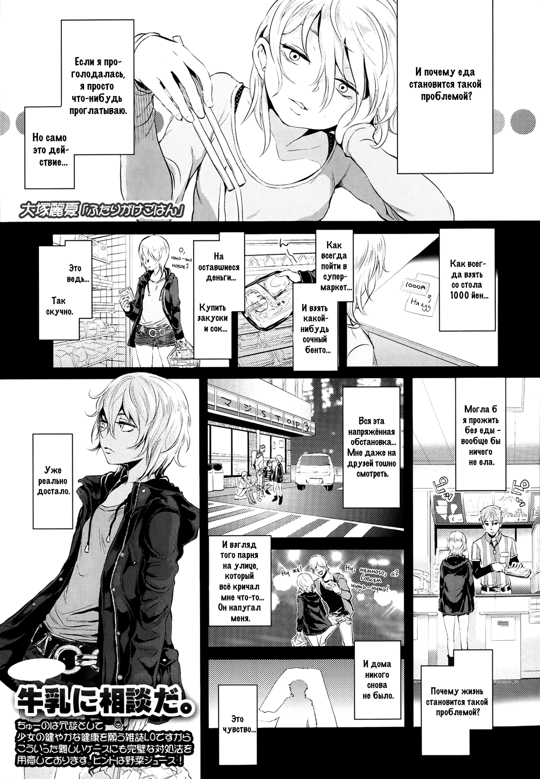 Futari Gake Gohan | A meal for two page 1 full