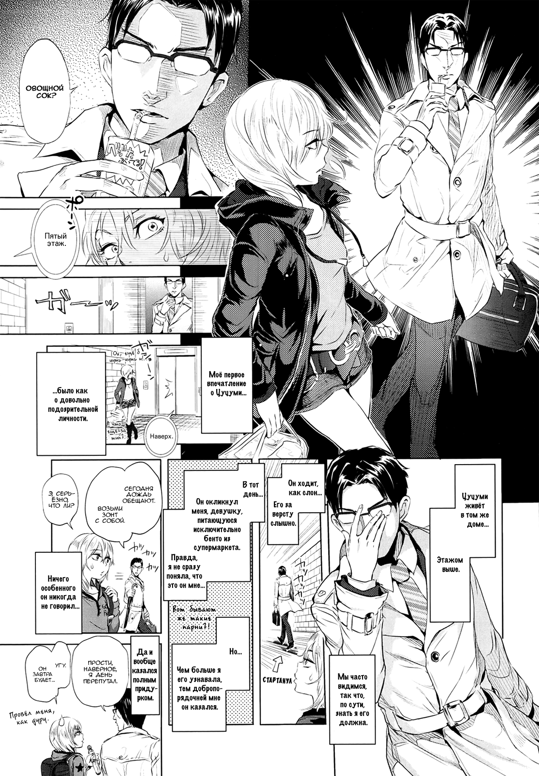 Futari Gake Gohan | A meal for two page 3 full