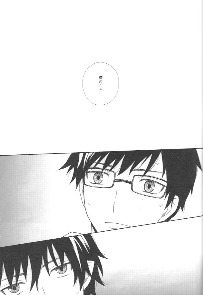 Kioku ni Gozaimasen! page 5 full
