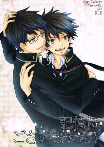 Kioku ni Gozaimasen! cover