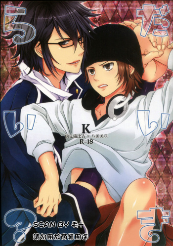 Daikirai? cover