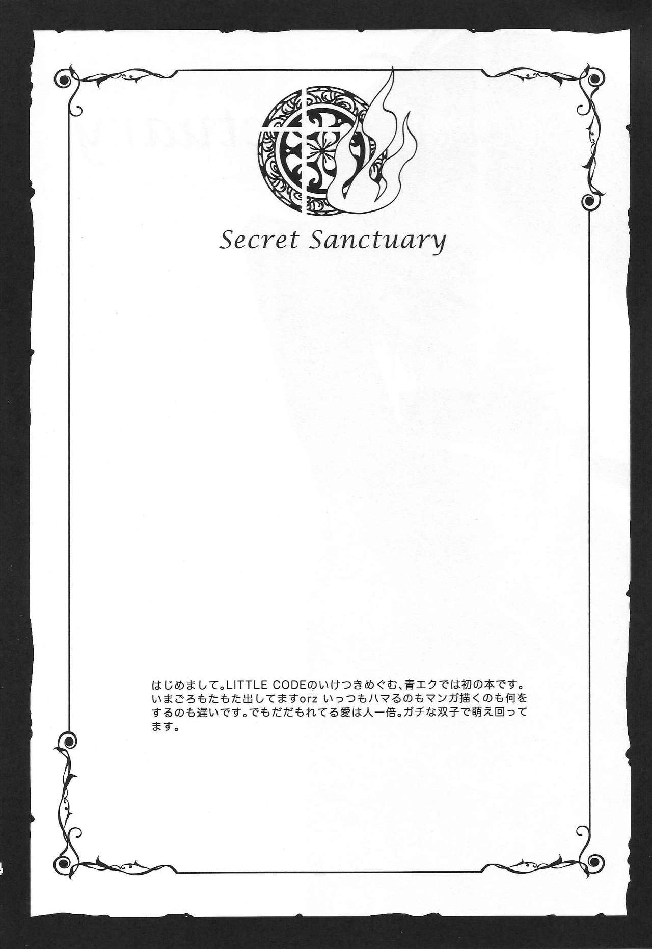 Secret Sanctuary page 3 full