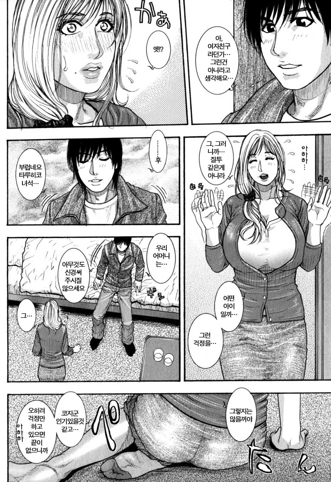 Kanro page 10 full