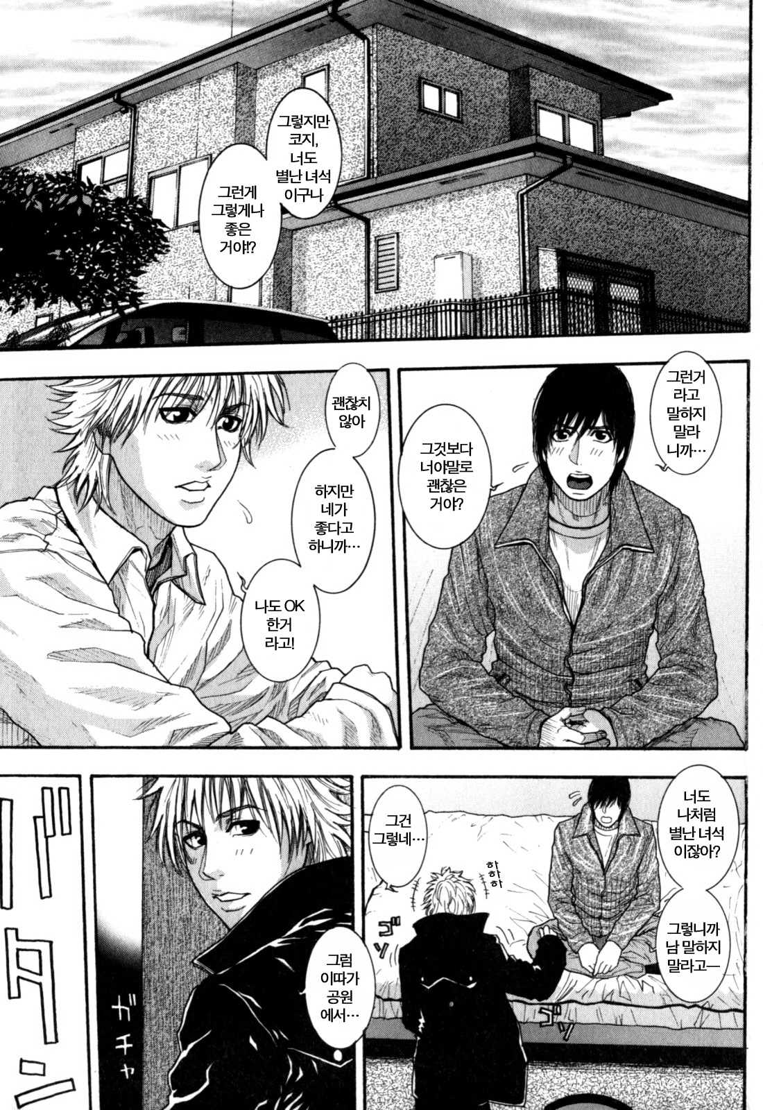 Kanro page 7 full