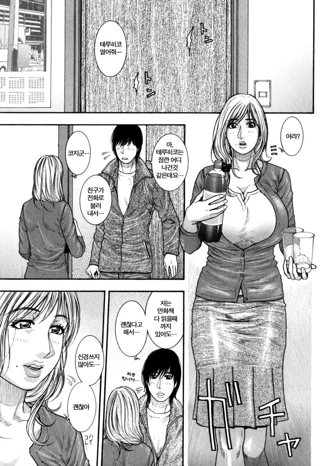 Kanro page 9 full