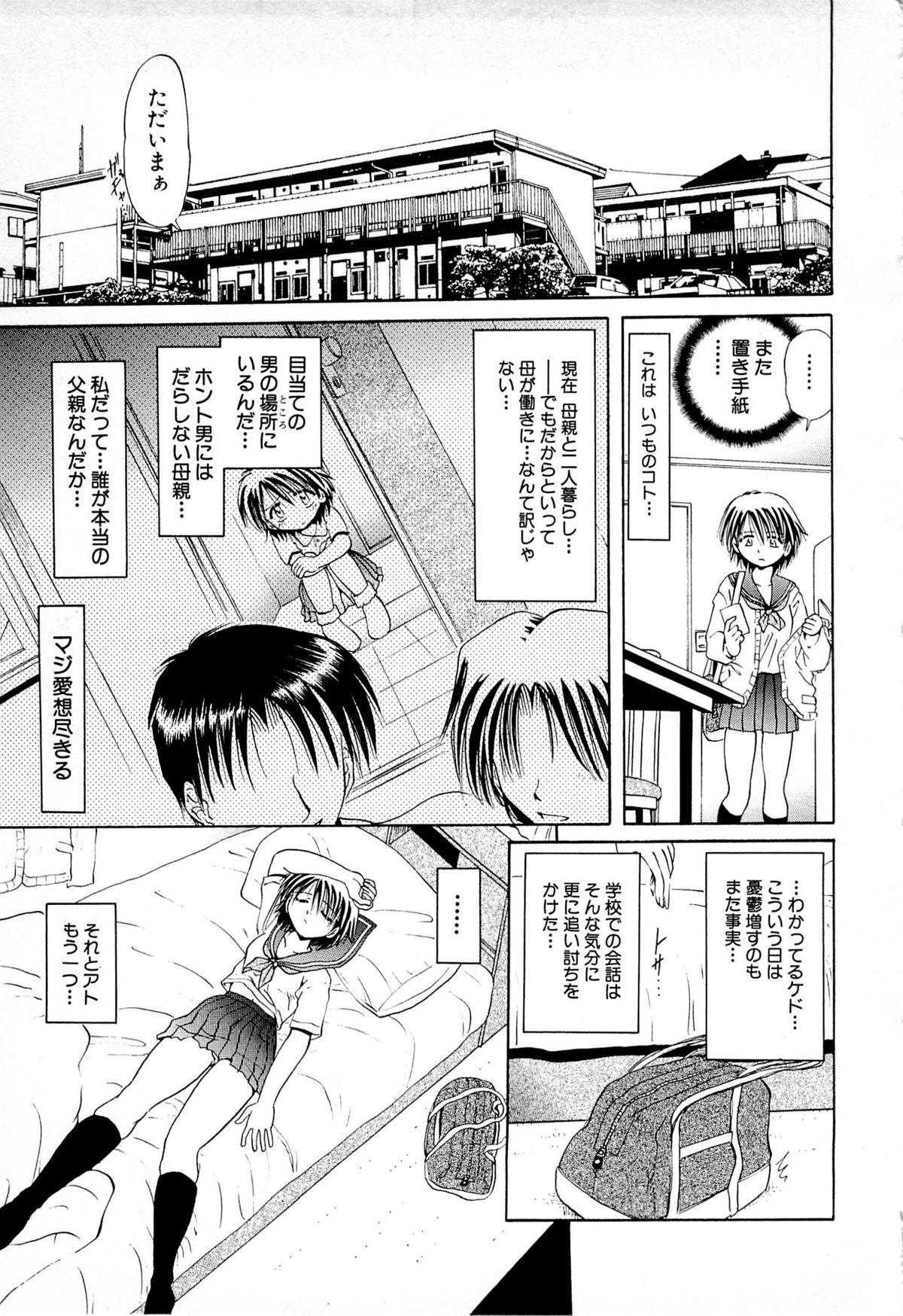 - The love which is more bitter than sweet love page 5 full