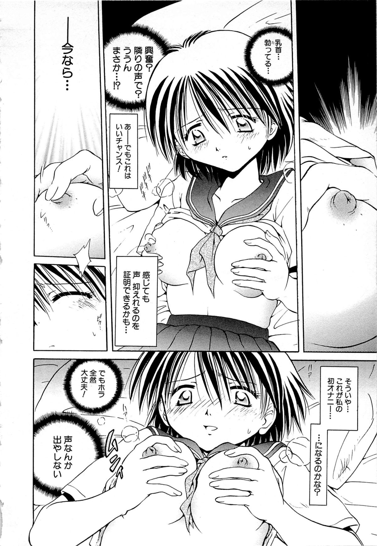 - The love which is more bitter than sweet love page 8 full