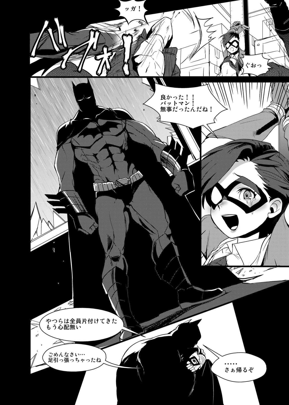 RPPP page 8 full