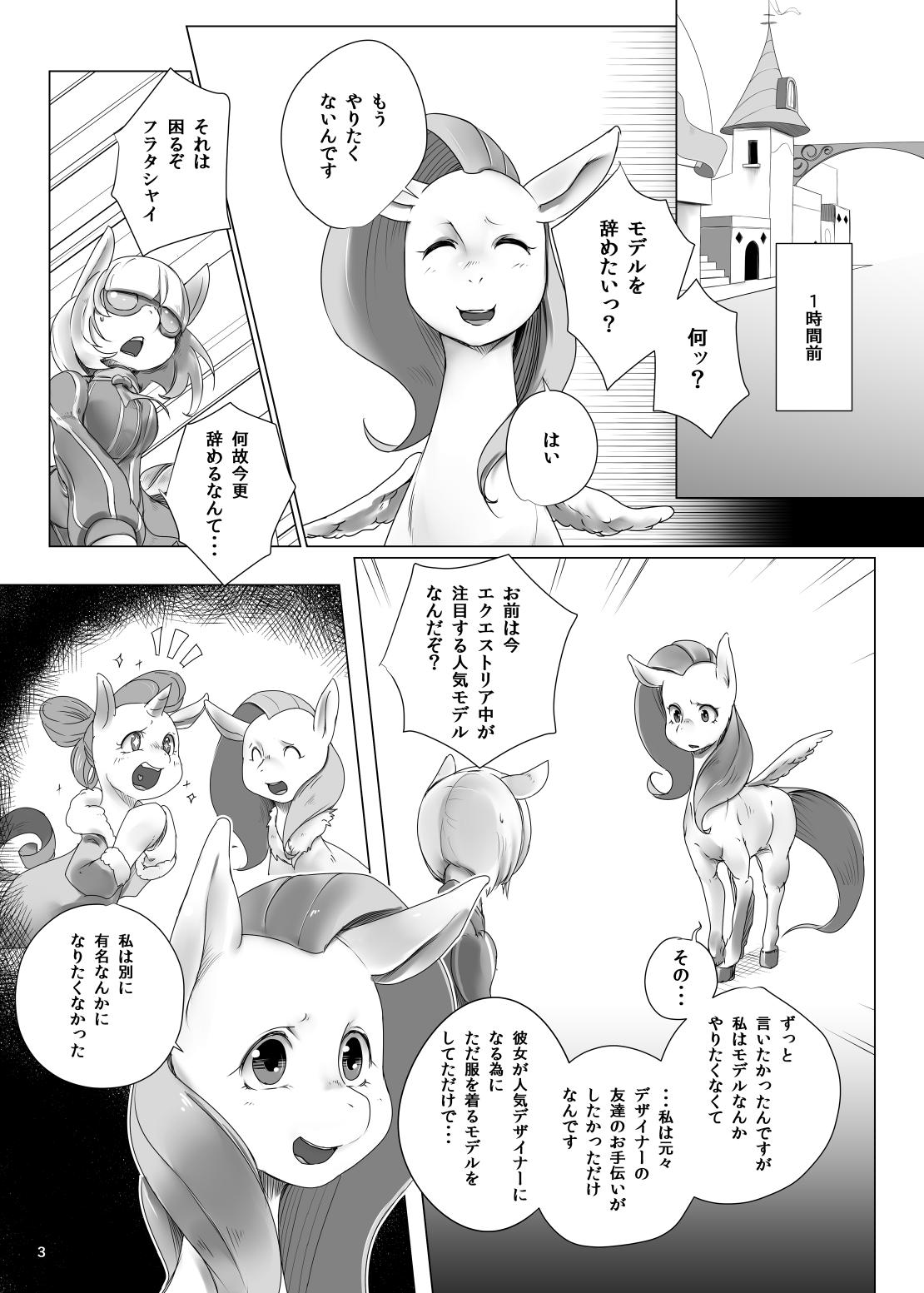 COMIC HOOF! Vol.1 page 5 full