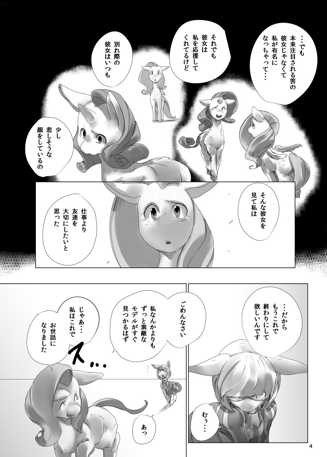 COMIC HOOF! Vol.1 page 6 full