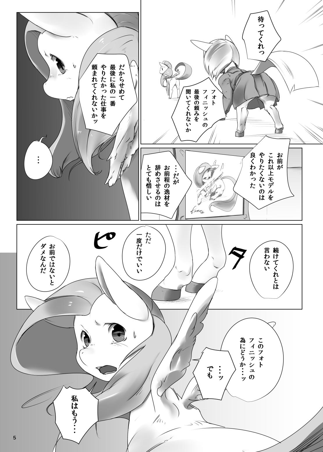 COMIC HOOF! Vol.1 page 7 full