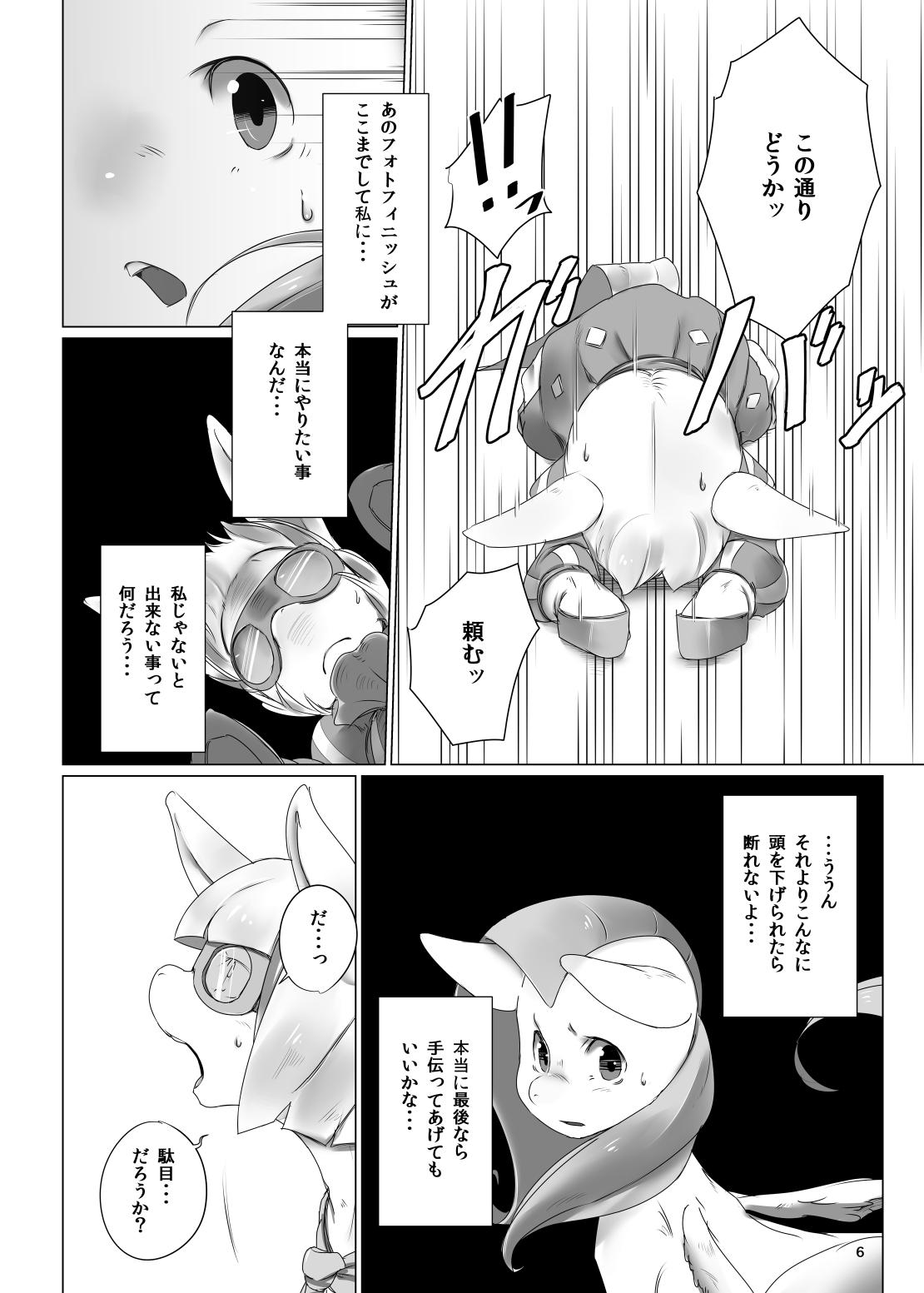 COMIC HOOF! Vol.1 page 8 full