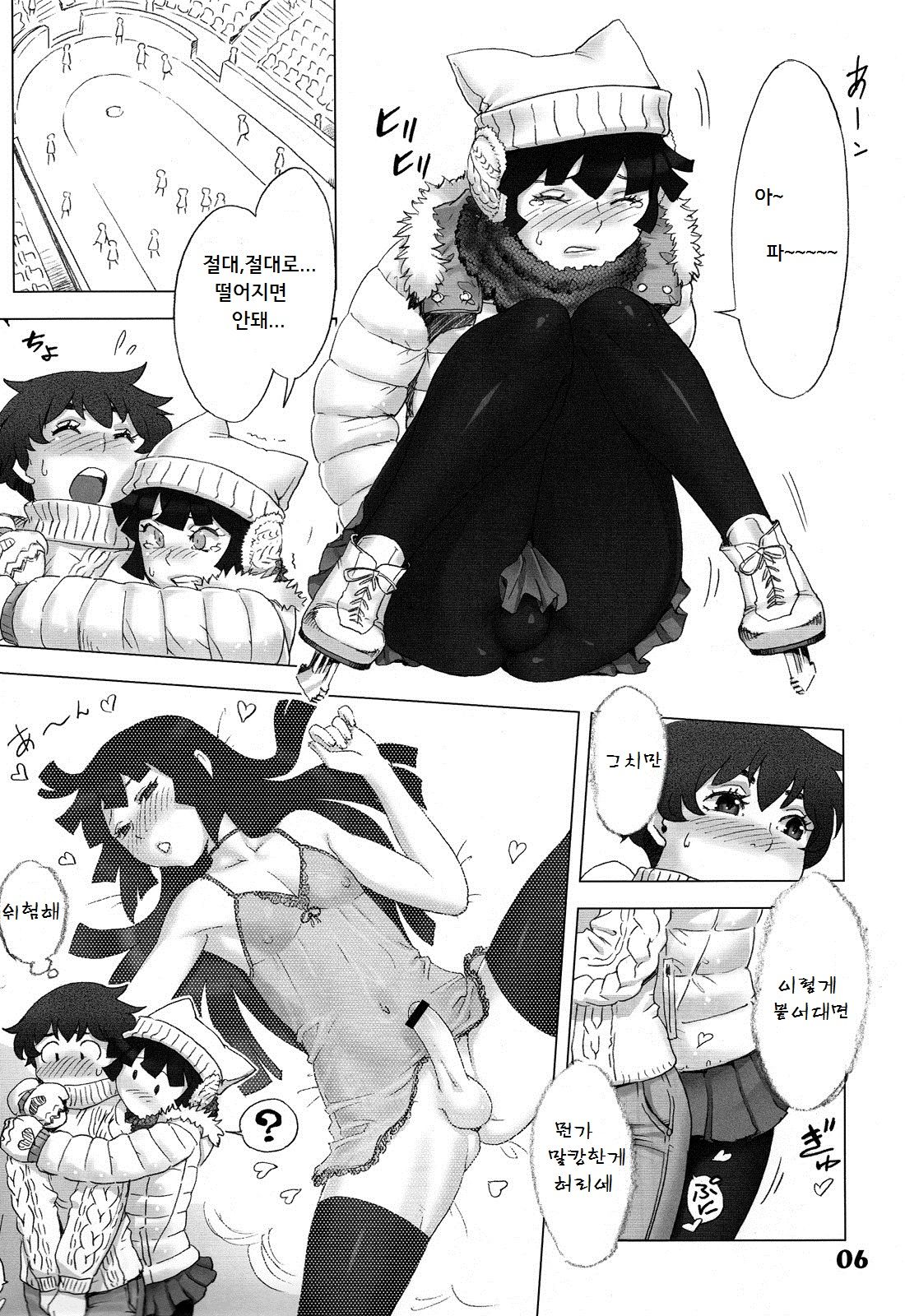 Natsuyasumi Period Fuyu no Hi page 6 full