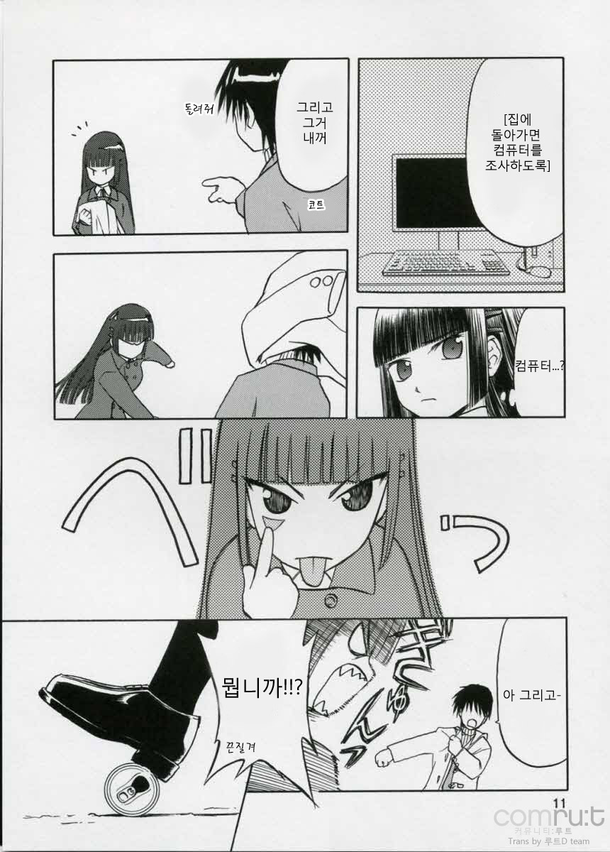 blue snow blue scene.5 page 10 full