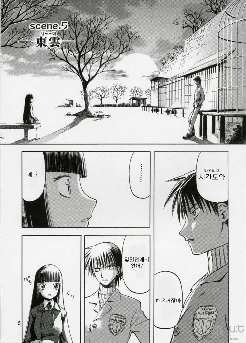 blue snow blue scene.5 page 4 full