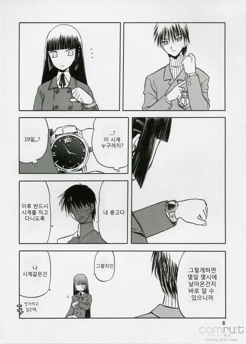 blue snow blue scene.5 page 5 full