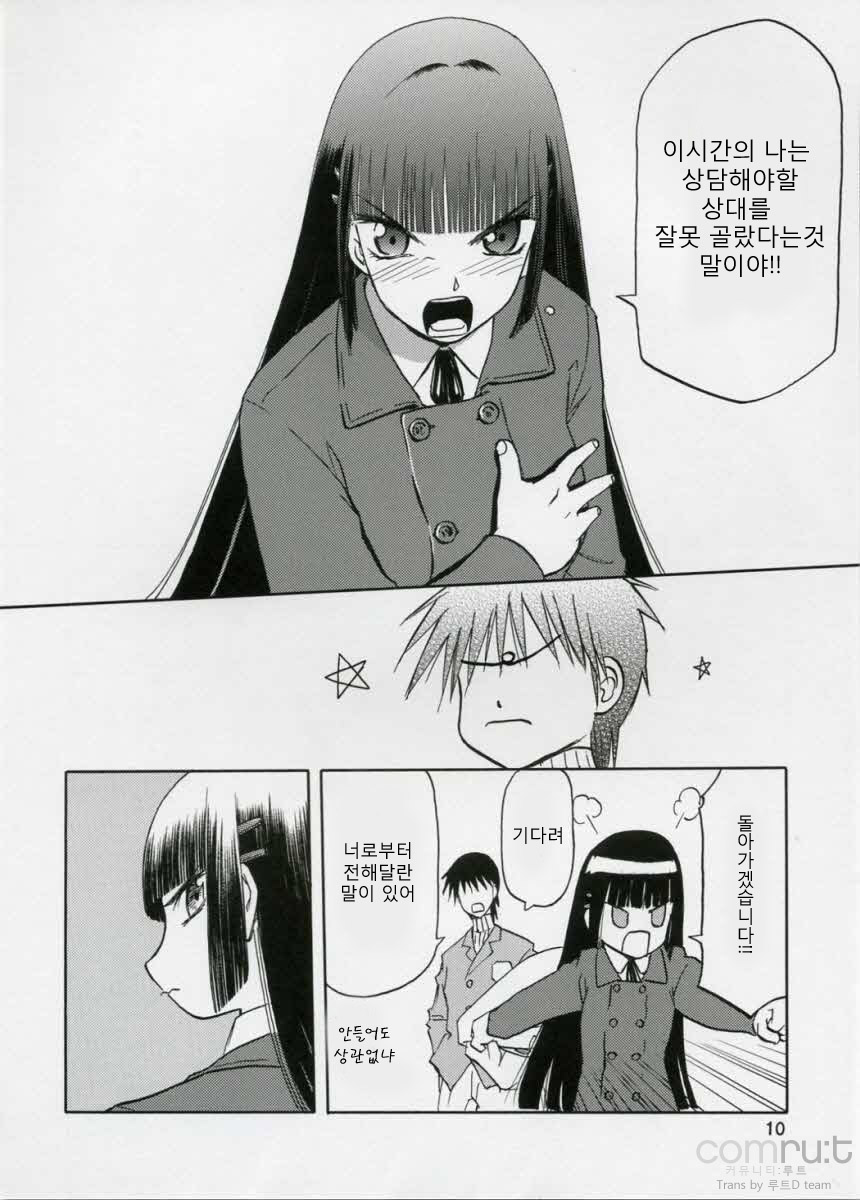 blue snow blue scene.5 page 9 full