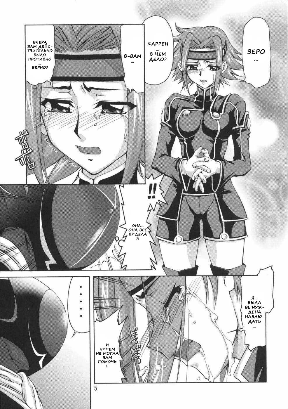 C:G²R 02 page 4 full