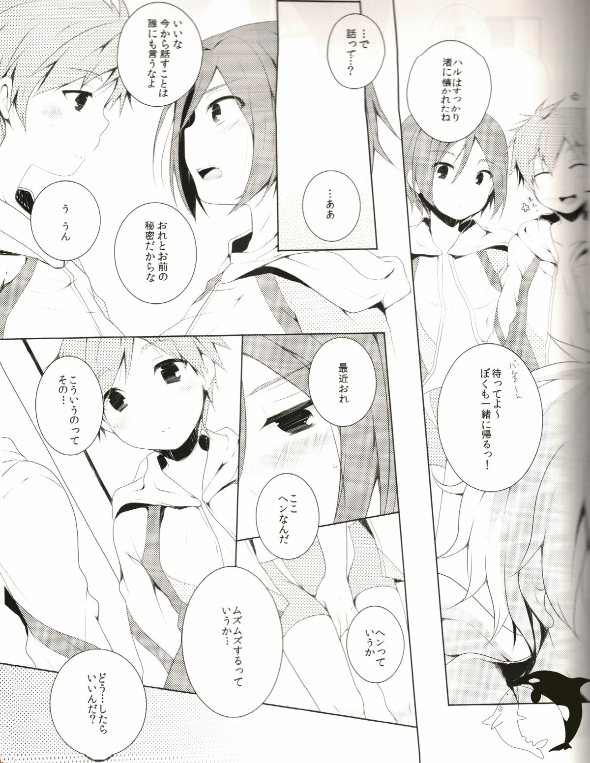 Naisho no Soudan page 6 full