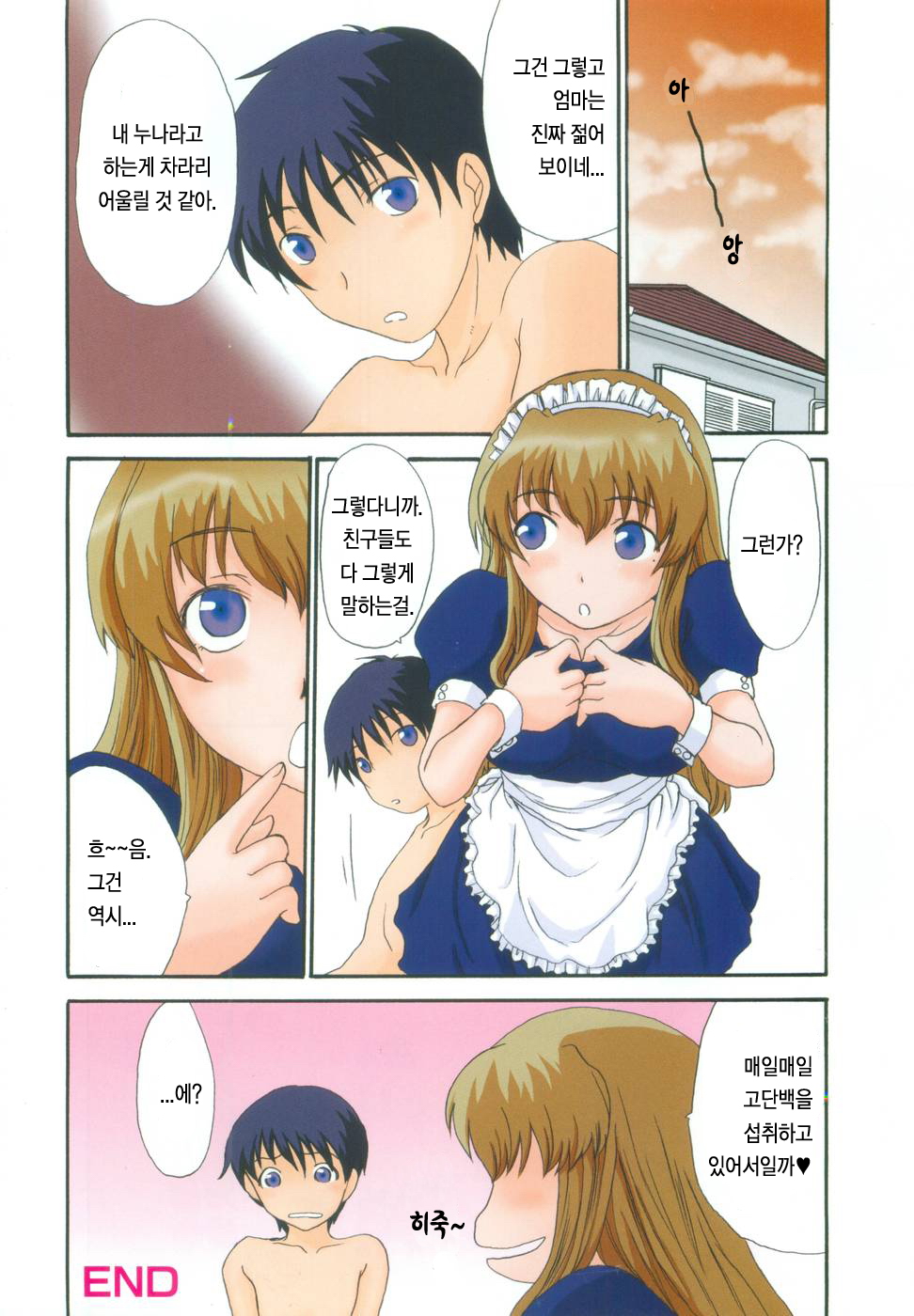 Mama o Kobamenai Boku - I can't refuse mother page 6 full