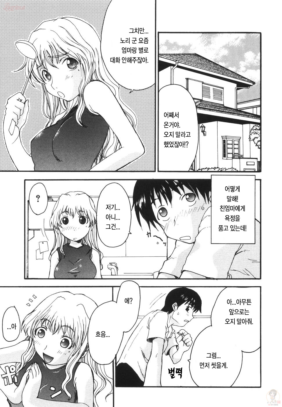 Mama o Kobamenai Boku - I can't refuse mother page 9 full
