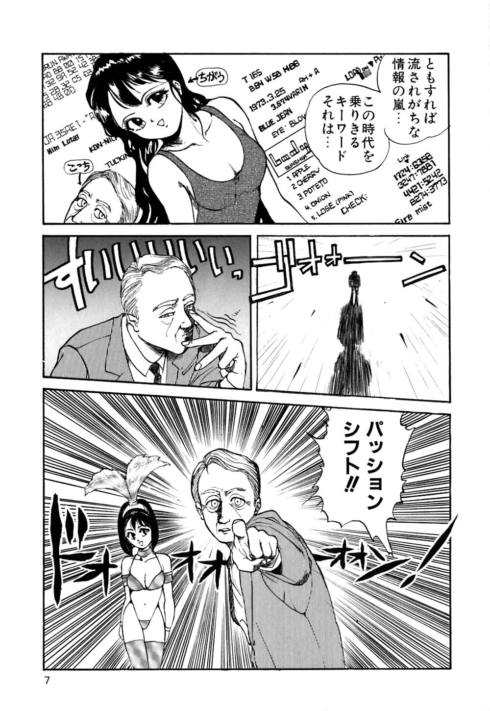 Retsujyou Zukan page 10 full