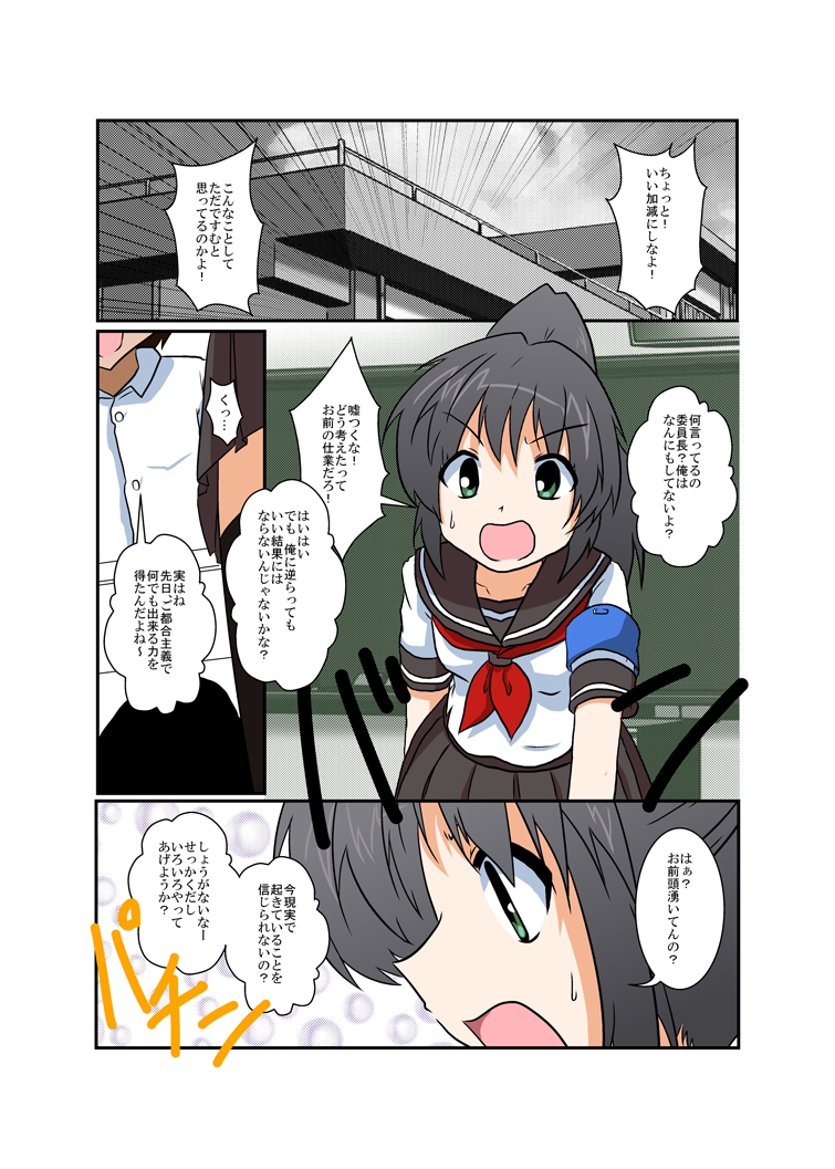 Rifujin Shoujo Series 1~9 page 2 full