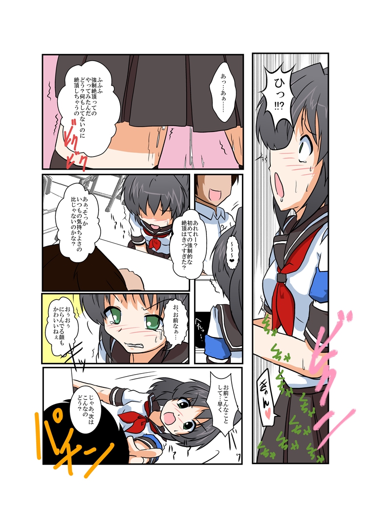 Rifujin Shoujo Series 1~9 page 3 full