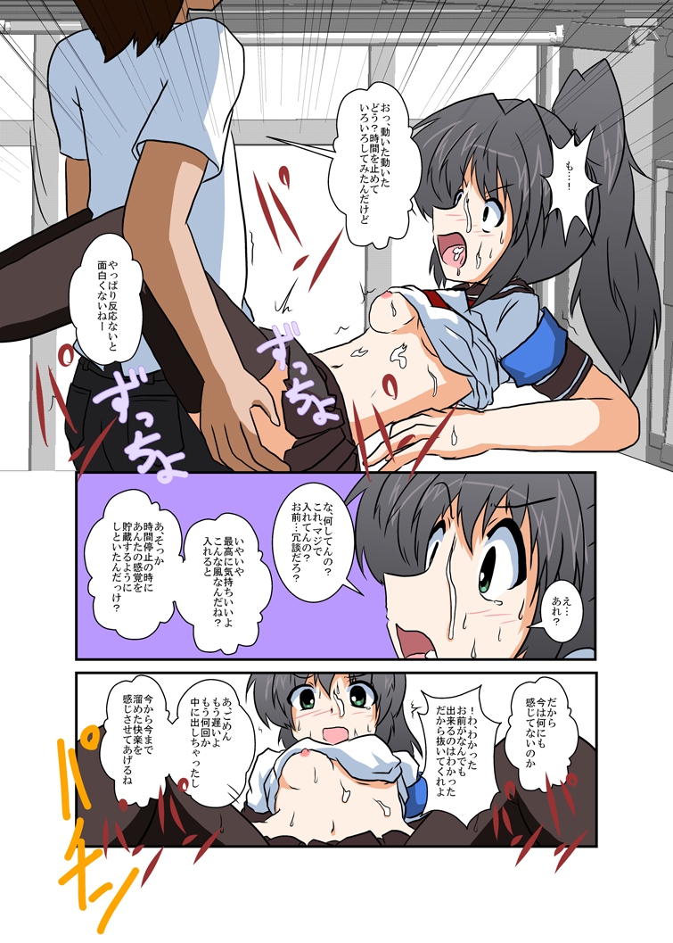 Rifujin Shoujo Series 1~9 page 4 full