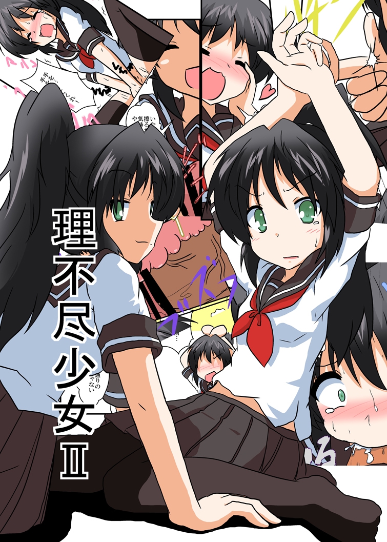 Rifujin Shoujo Series 1~9 page 8 full