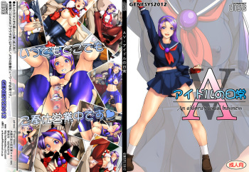 AV Idol no Nichijou cover